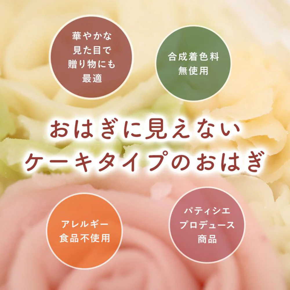 さいなおはぎ Pink&Blue スイーツ 和菓子 保存料・化学調味料不使用【送料込み】【二重包装不可】【お届け不可地域:北海道・沖縄・離島】