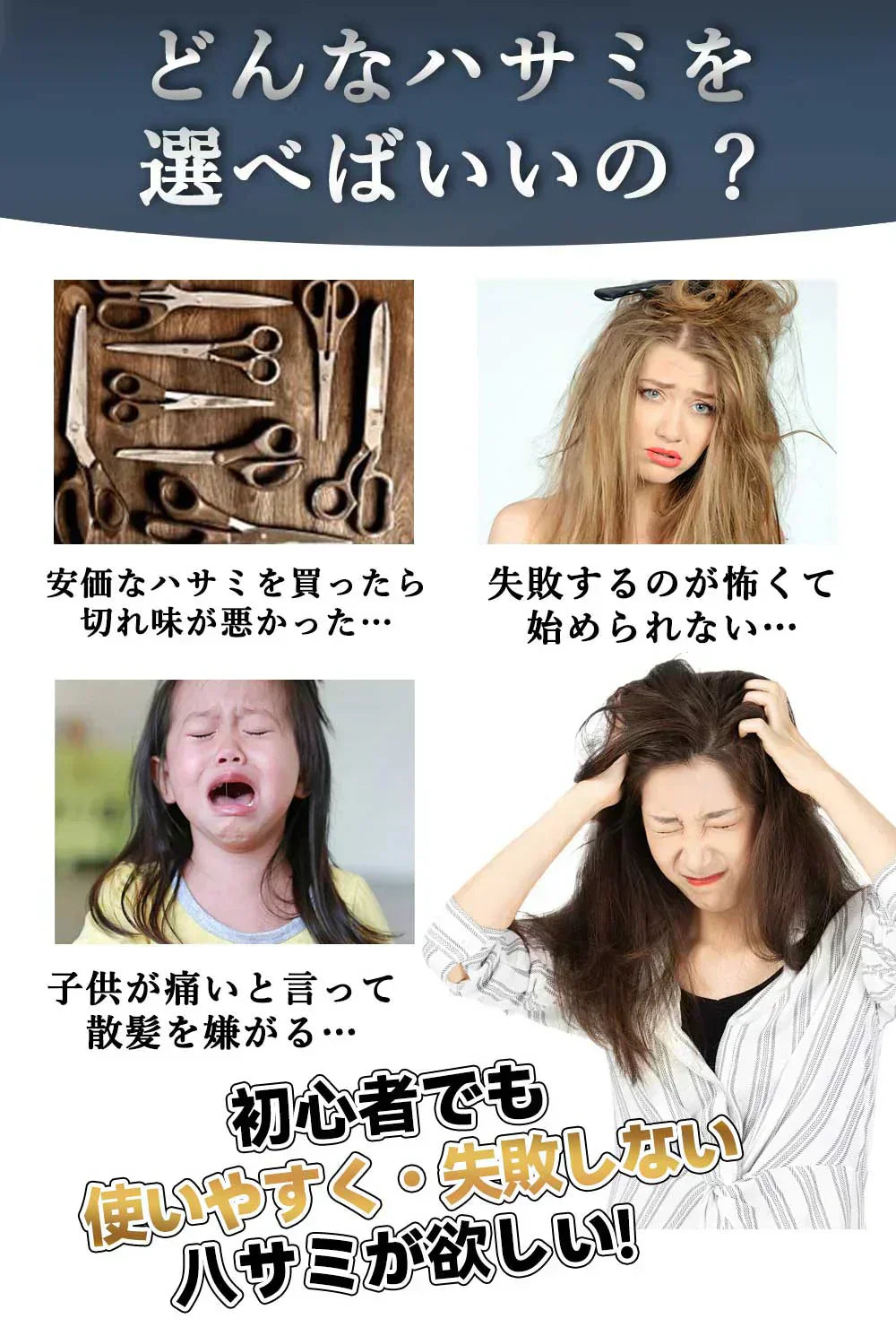 【プロ理容師大推薦!】8点セット ハイランク 散髪 はさみ セット すきばさみ 切れ味 抜群 段刃 低 すき率 ヘアカット ハサミ 髪切りはさみ 前髪 ヘアカット シザー セニング 鋏 セルフカット 自宅 さんぱつ キッズ 赤ちゃん 初心者 子供 大人 家庭用 ハサミ ステンレス製 本格 理容 プロ仕様 ケース付き