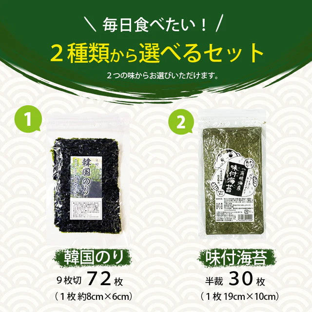 【希少な国内製造】韓国のり72枚!