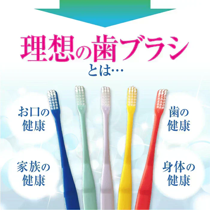 歯科専用歯ブラシ Gupita グピタ (毛のかたさ:Mふつう) 10本セット / 理想の歯ブラシ 全5色 個包装 / 復興支援商品【メール便送料無料】