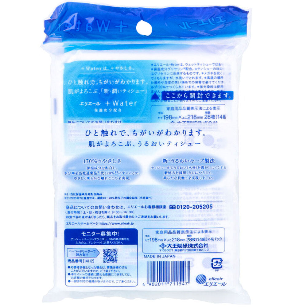 ポケットティシュ エリエール +Waterプラスウォーター 14W 4パックX64個