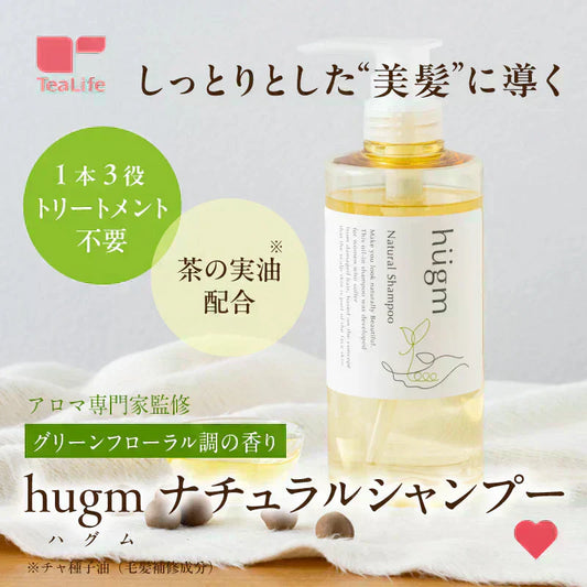 <97787>hugm ハグム ナチュラルシャンプー ( 茶の実オイル 椿オイル オールインワン ノンシリコン ノンパラベン 子ども ママ  )