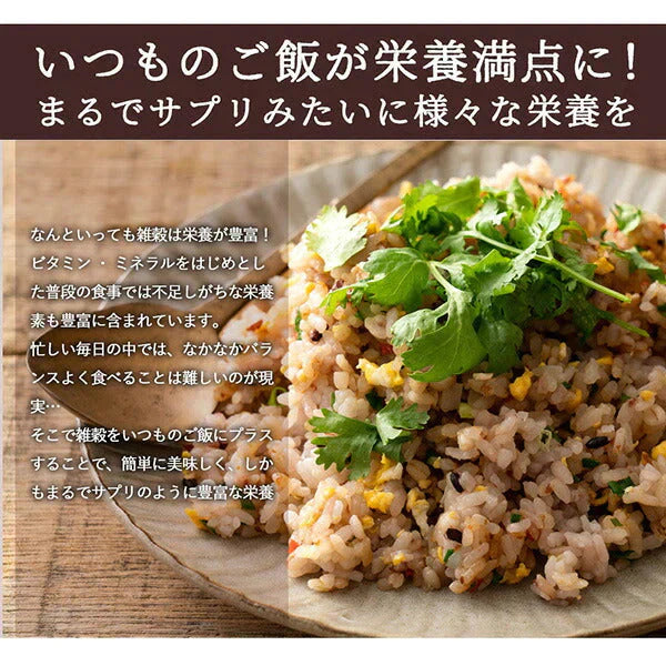 雑穀 雑穀米 国産 明日への輝き39穀米ブレンド 400g お試しサイズ 無添加 無着色 送料無料 ポスト投函【カウシェファーム収穫対象商品】