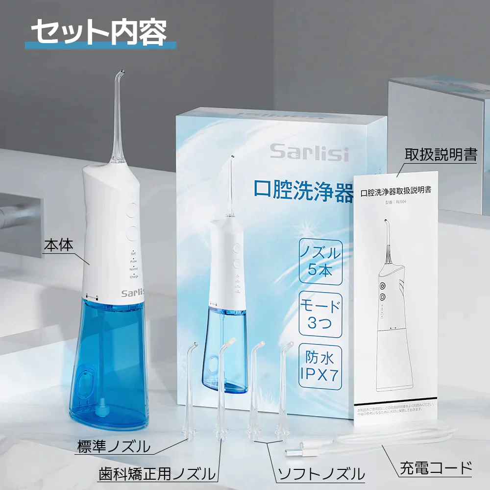 父の日 ジェットウォッシャー 口腔洗浄器 口腔洗浄機 歯周病予防 自宅 高圧 USB IPX7防水 ウォーターフロス 口内洗浄器 口腔ケア プレゼント 歯磨き 矯正 歯垢洗浄 口臭防止 替えノズル 歯茎ケアー 海外電対応 サーリシ 歯列矯正 食べカス 磁気充電 3モード調節 ホワイトニング 大容量タンク 3種類ノズル付き
