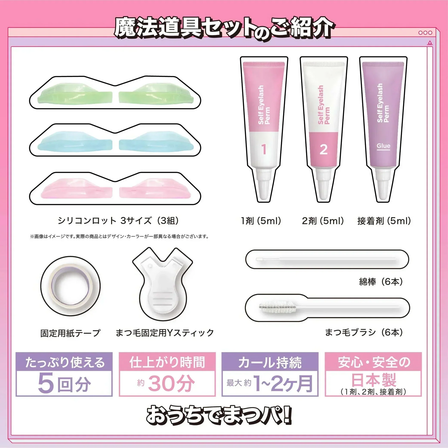 【瞬時にぱっちり!】\1点5回分/日本製 まつげカール セルフまつ毛 カールセット まつ毛カール セット マツパ マツエク セルフ まつ毛 セットまつげ ホームケア まつげカール セルフ キット まつ毛カール セットまつげ ホームケア シルキーロールズ