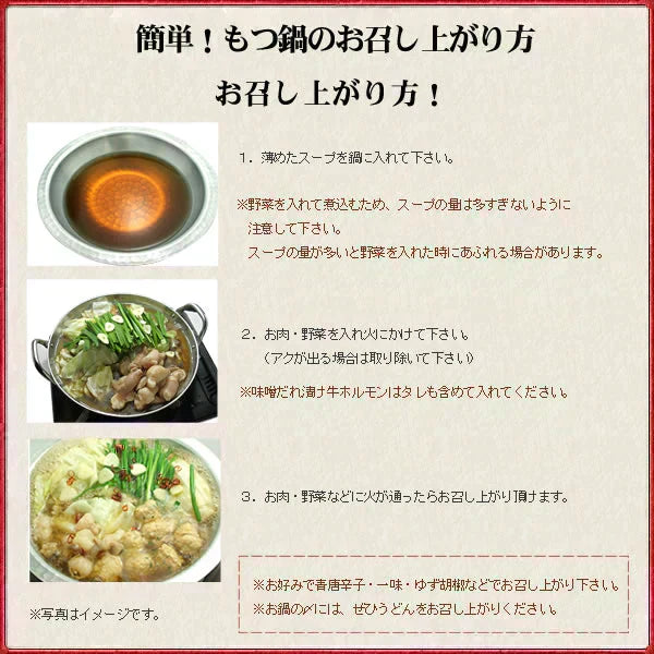 もつ鍋 セット 2~3人前 醤油みそ味 もつ鍋セット 肉具材3種と うどん付(北海道・沖縄配送時は別途送料追加) 肉 鍋 牛ホルモン テッチャン シマチョウ 鶏肉 大阪 もつ鍋 食品