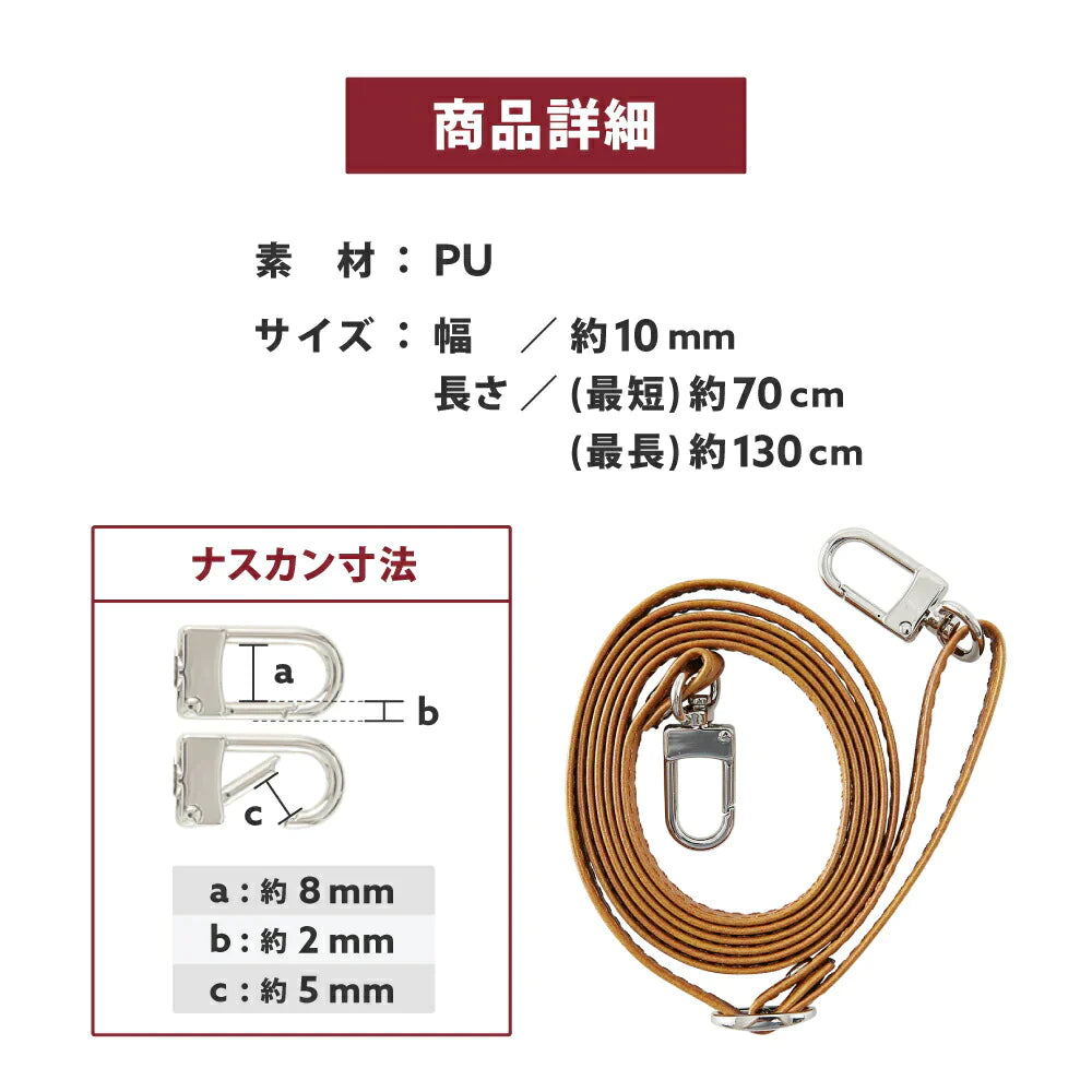 【 ネイビー 】 スマホ ストラップ ショルダーストラップ 落下防止 PUレザー フック付き スマホストラップ スマホアクセサリー ナスカン おしゃれ かわいい スマホ用 携帯ストラップ ロング 首掛けストラップ スマホ 首かけ ネックストラップ 肩掛け ショルダー 紐