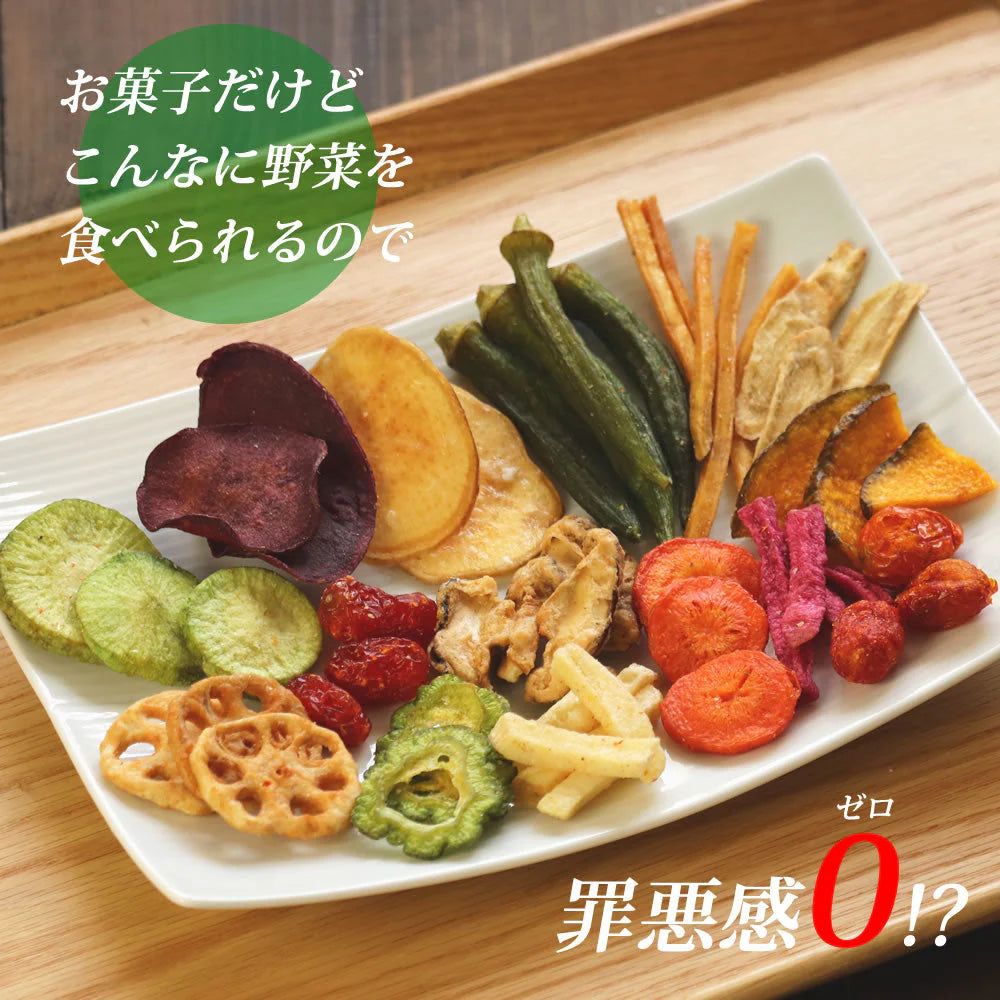 【230g×6セット】15種類の野菜チップス 1380g 野菜スナック 乾燥野菜 おやつ お菓子 スナック菓子 ドライフルーツ 芋けんぴ さつまいもチップス 子供 おすすめ 人気