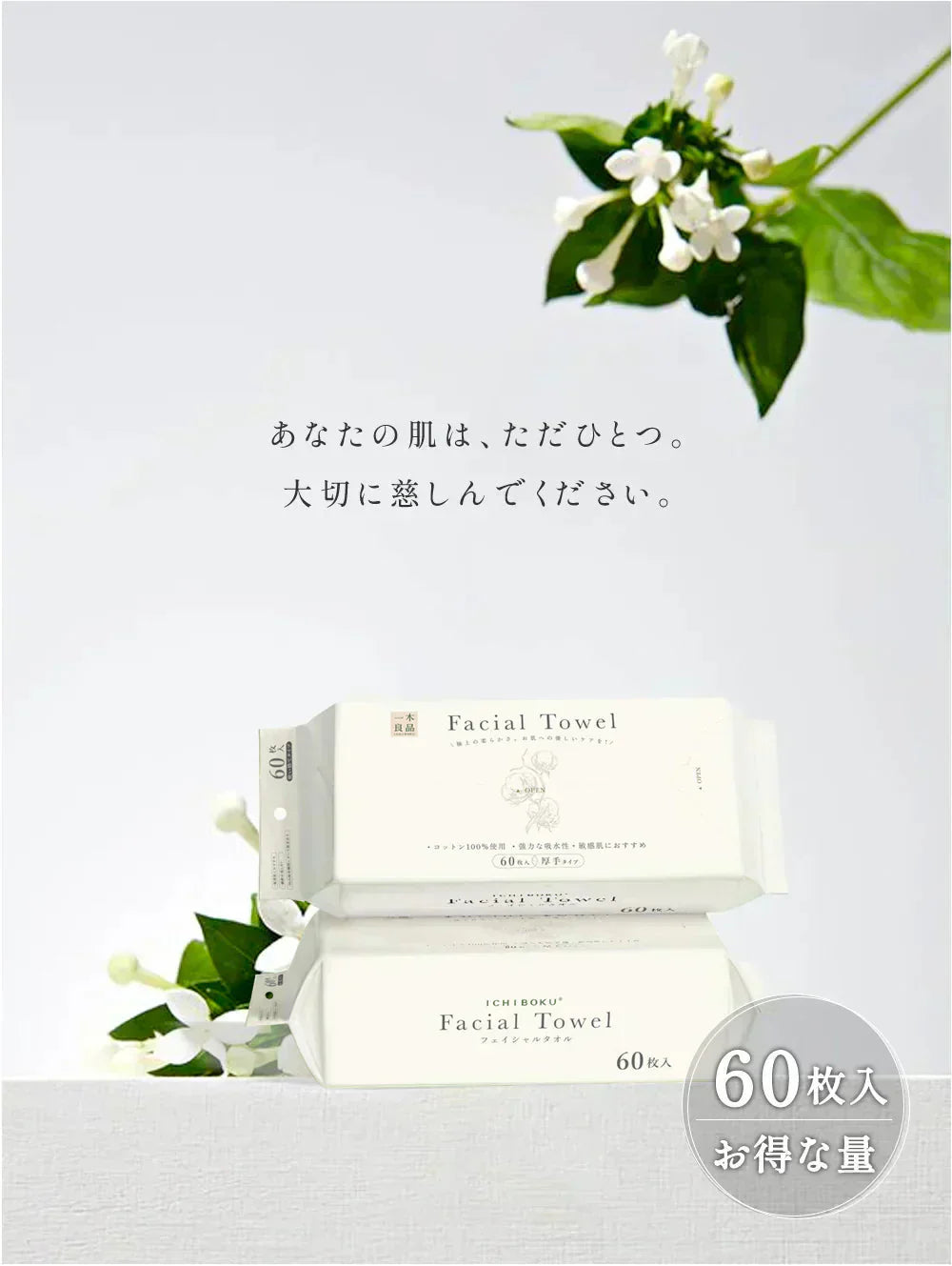 【最安値挑戦】 60枚×6袋 セット360枚 敏感肌に向け コットン100% フェイスタオル クレンジングタオル フェイシャルタオル フェイスタオル タオル 洗顔タオル 厚手 使い捨てタオル コンパクト 敏感肌 洗顔 化粧 メイク落とし メイクオフ クレンジングタオル 手拭き おしり拭き 純綿タオル【MondeSelection金賞受賞】