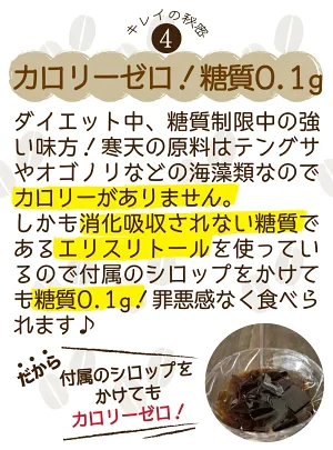 ゼロ珈琲寒天ゼリー6食ダイエット食品【プチプラ特集】
