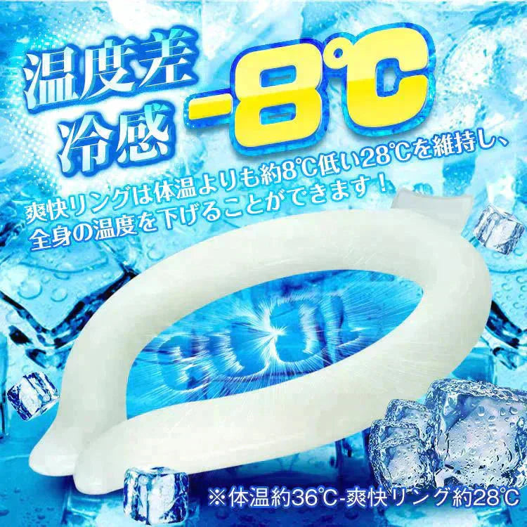 【送料無料】 爽快リング 「28Lサイズ ミントグリーン」 アイス ネック リング クーラー PCM冷感 冷却 熱中症対策