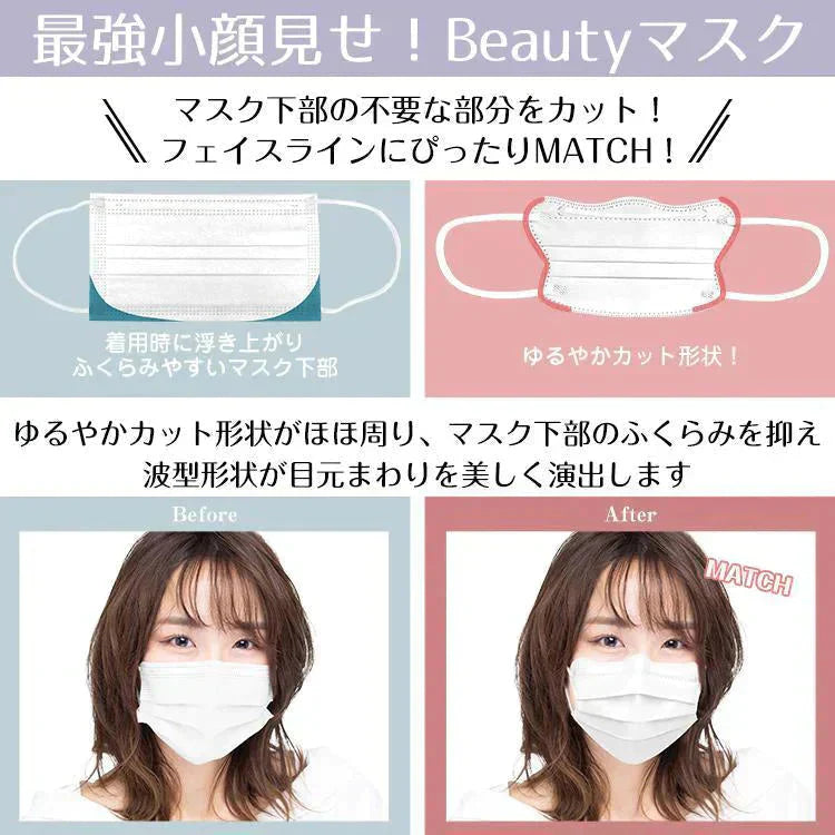 【送料無料】MATCHマスク Beauty小顔 「グレー」