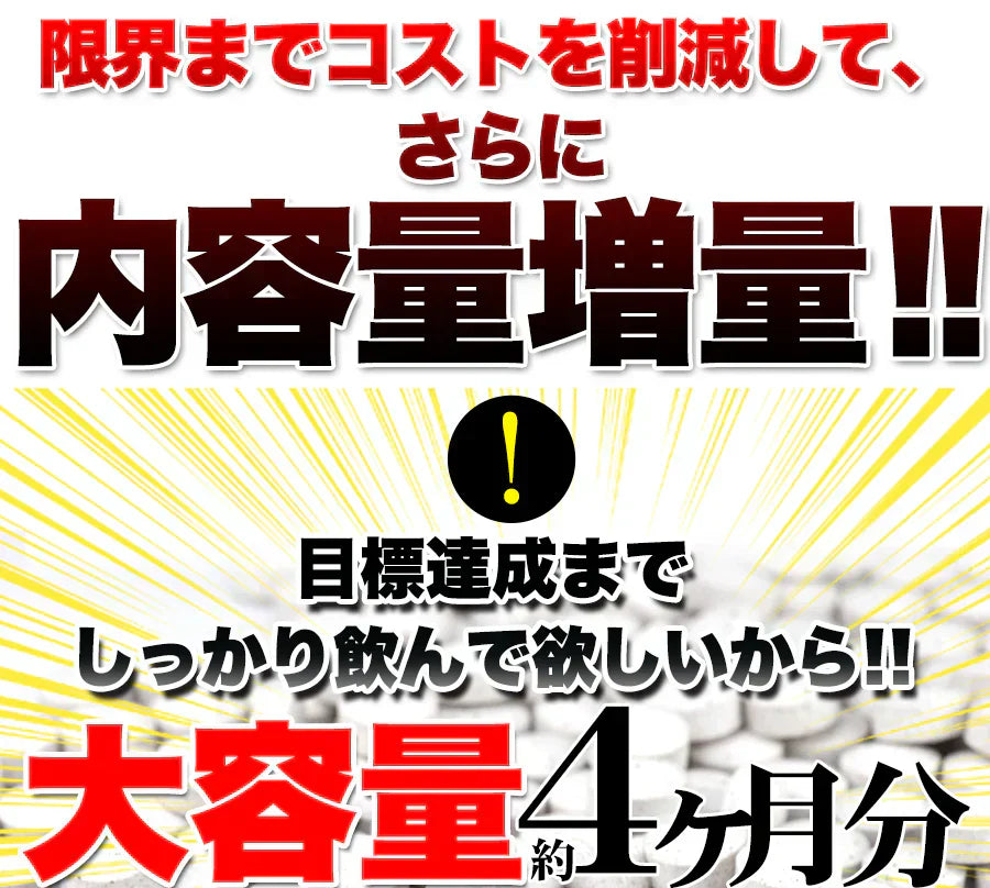 【メガ盛り 大容量お得4ヵ月分・黒しょうが&5つの黒】サプリ 水溶性食物繊維 生姜ヒハツエキス 金時 黒生姜 発酵黒にんにく 黒たまねぎ 黒酢 黒豆 サプリメント サプリ 健康補助食品 黒しょうが 生姜 黒にんにく 温活 黒酢 黒豆 野菜 美容 栄養 ダイエット 燃活 美活 大容量 お徳用 低体温 むくみ 冷え 240粒 売れ筋 爆安 格安 お得 激安 コスパ最高 コスパ最強 健康食品 20代 30代 40代 50代 60代 大容量 日本製 おすすめ 国産
