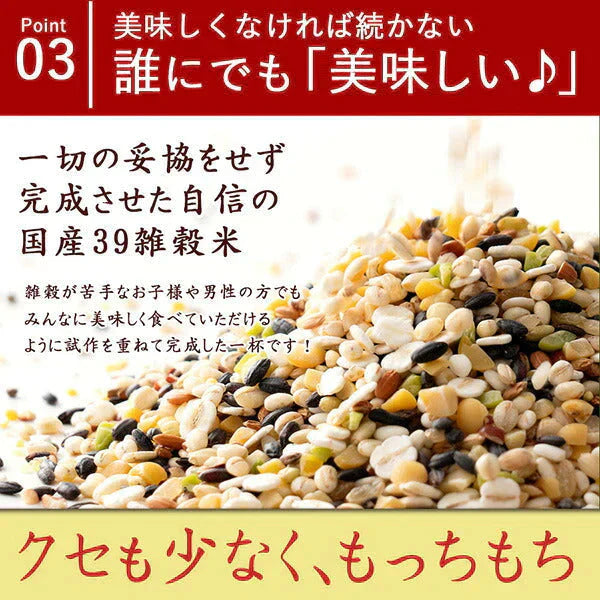 雑穀 雑穀米 国産 明日への輝き39穀米ブレンド 400g お試しサイズ 無添加 無着色 送料無料 ポスト投函【カウシェファーム収穫対象商品】