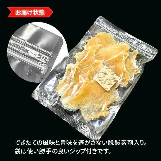 肉厚 エイヒレ 200g 常温便 ネコポス 送料無料【猛暑注意!到着後お早めに室内へ】