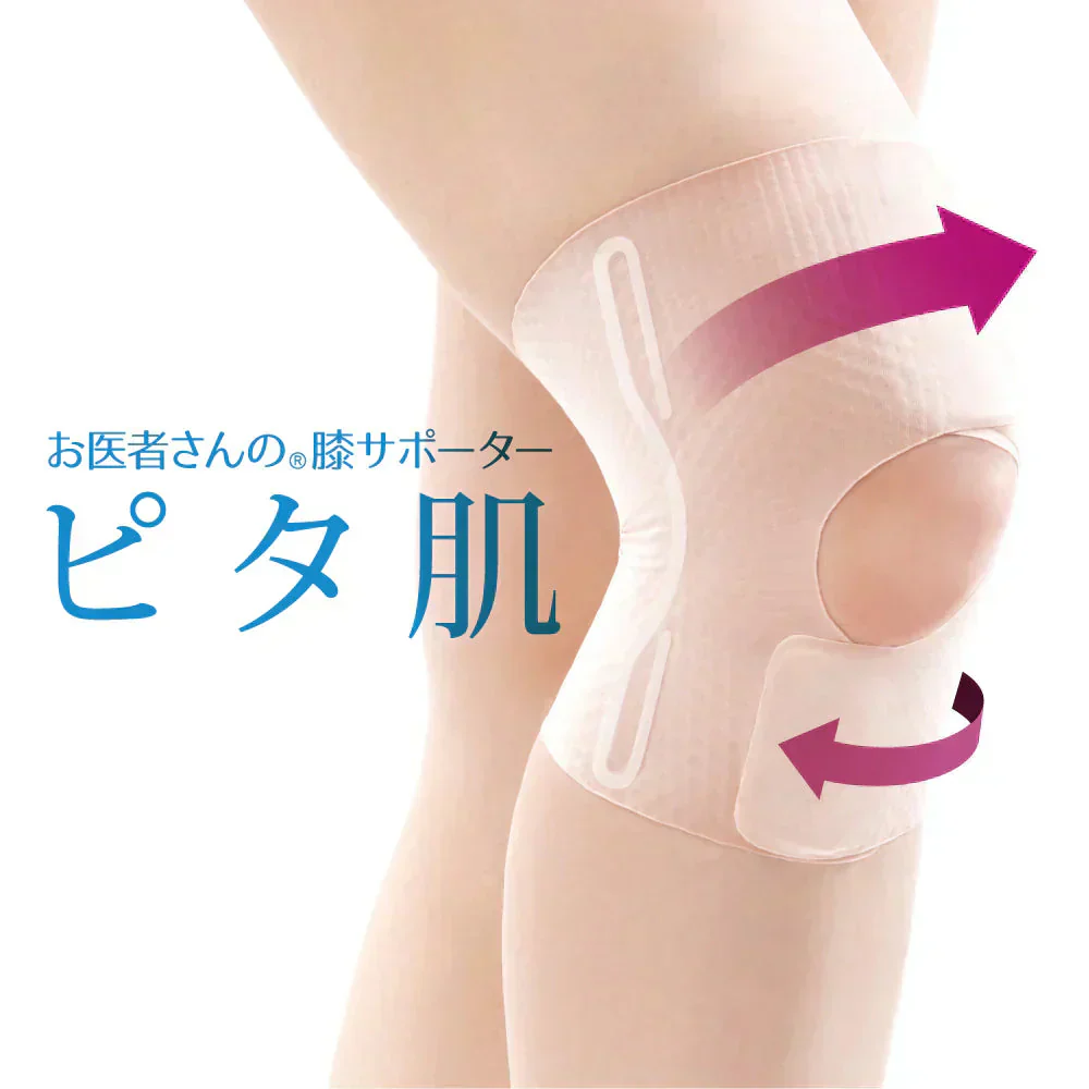 お医者さんの膝サポーター ピタ肌 ・Mサイズ【膝サポーター ひざベルト ストレッチ ウォーキング 歩行 薄手 極薄 高齢者 転倒防止 プレゼント 整形外科医と共同開発】 通気性 縫い目ゼロ、吸い付くように膝にフィット! 違和感なくスクスク歩ける! 膝サポーター ひざベルト ひざサポーター ベージュ 肌色 薄い 薄手 膝 ひざ ヒザ スポーツ ロング 高齢者 負担 軽減 健康 ウォーキング サポーター サポート グッズ アイテム 膝が痛い
