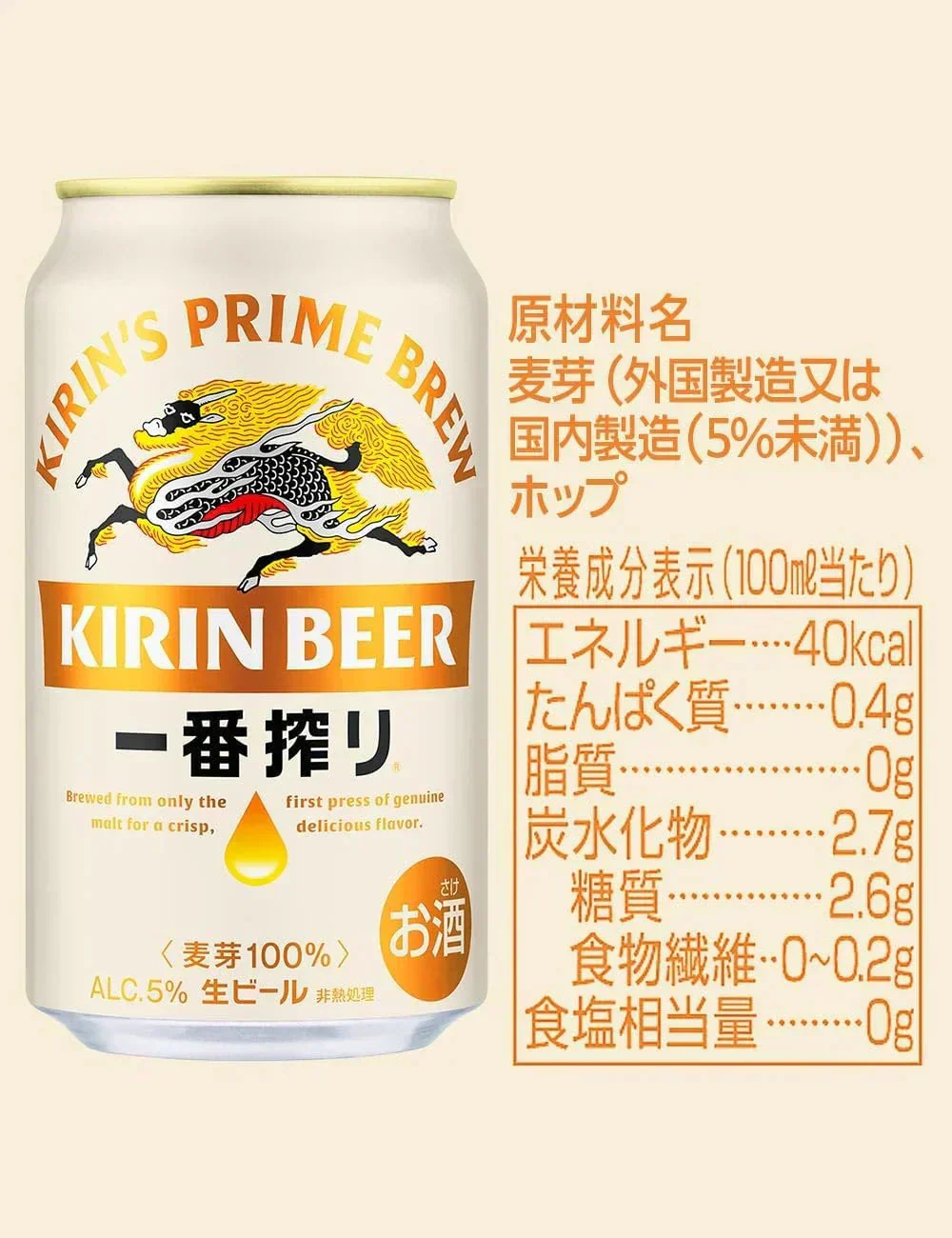 キリン 一番搾り 350ml×1ケース/24本 YTR