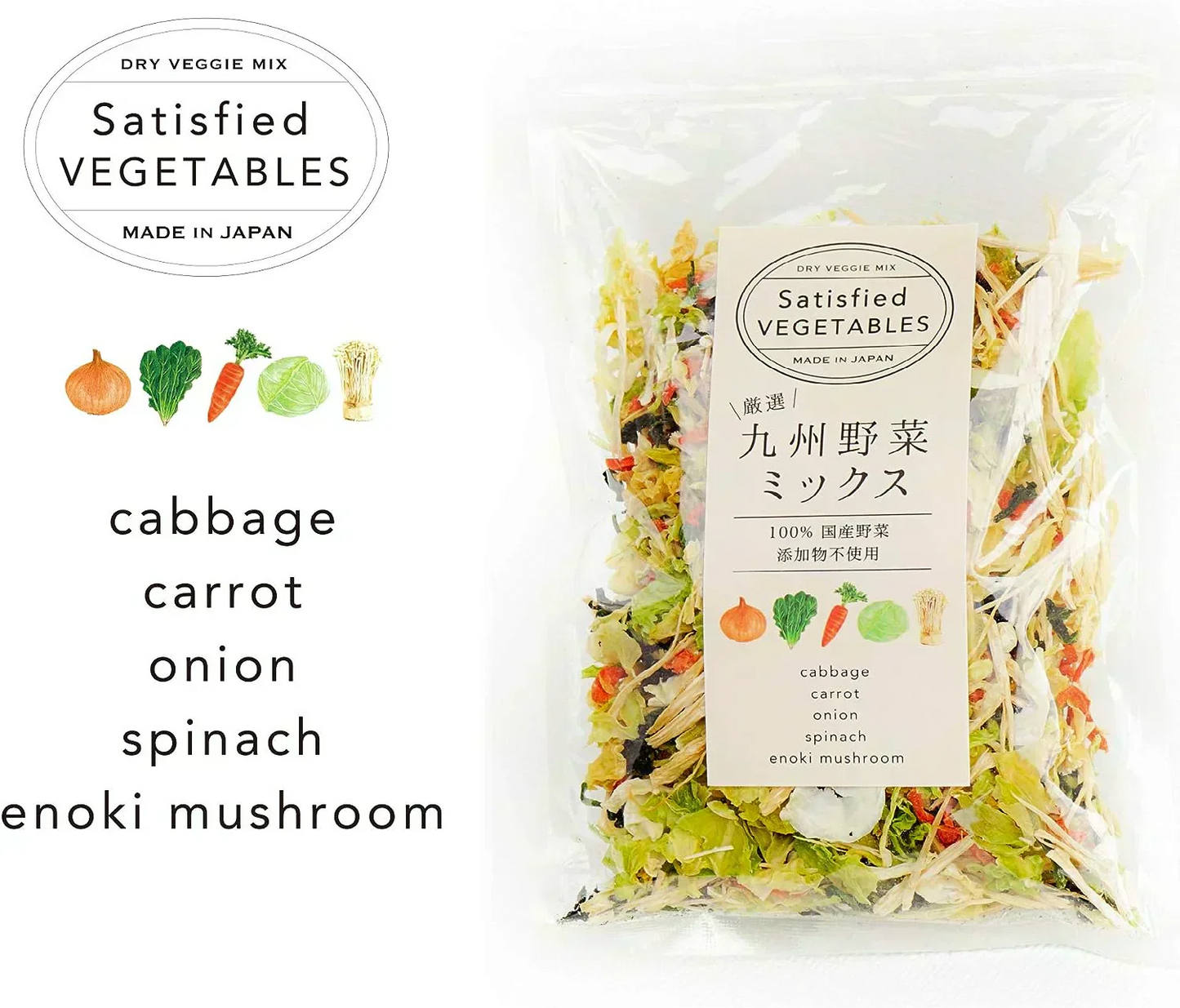 <訳あり> 数量限定特価 国産 乾燥野菜 九州野菜ミックス 2パック/200g【添加物不使用】 野菜 ドライベジタブル / にんじん 玉ねぎ えのき キャベツ ほうれん草