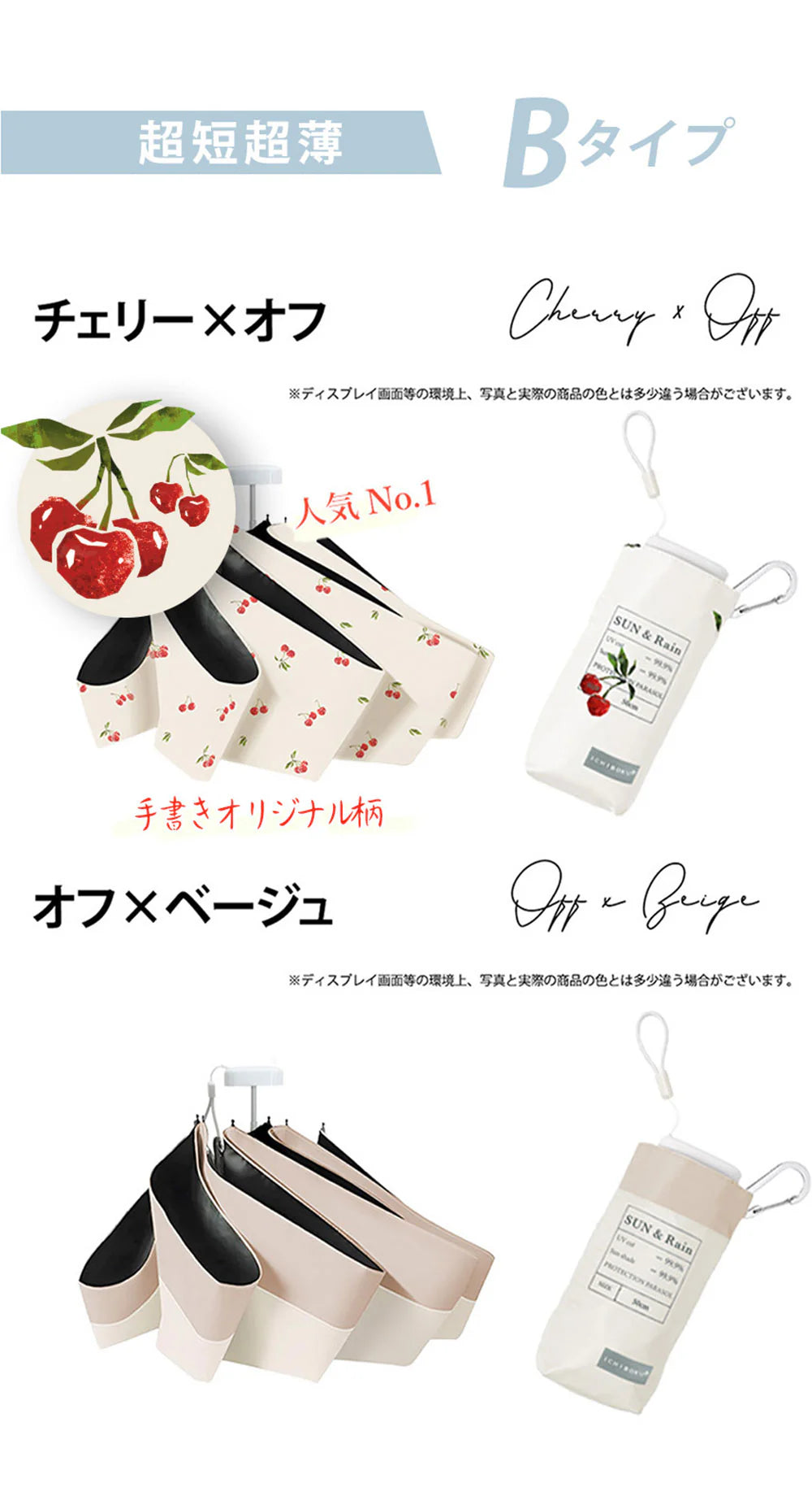 【超軽量 晴雨兼用傘】\オフ×ブラック 1本/超薄型日傘 カラビナ付き UVカット 完全遮光 遮熱 折りたたみ傘 折り畳み日傘 紫外線遮断 耐風撥水 晴雨兼用 携帯便利 メンズ レディース 子ども 固い 傘 丈夫 雨傘