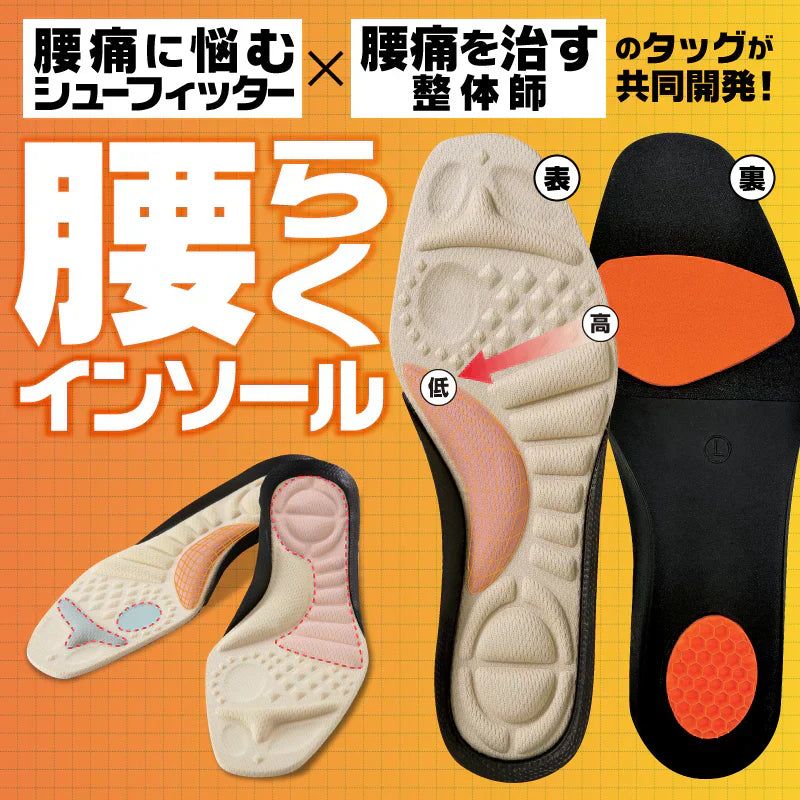 腰らくインソール・Mサイズ【 シューフィッター × 整体師が共同開発!腰痛対策特化型インソール 中敷き 衝撃吸収 O脚 内側傾斜 腰痛改善 骨盤 立ち仕事 疲れにくい】中敷き 腰痛 骨盤 姿勢 衝撃吸収 腰らくインソール 骨格補正 衝撃吸収 アーチ アーチサポート 高反発 ハニカムゲル 姿勢矯正 中敷き 靴 腰痛 土踏まず 股関節 姿勢 姿勢矯正 高反発 偏平足