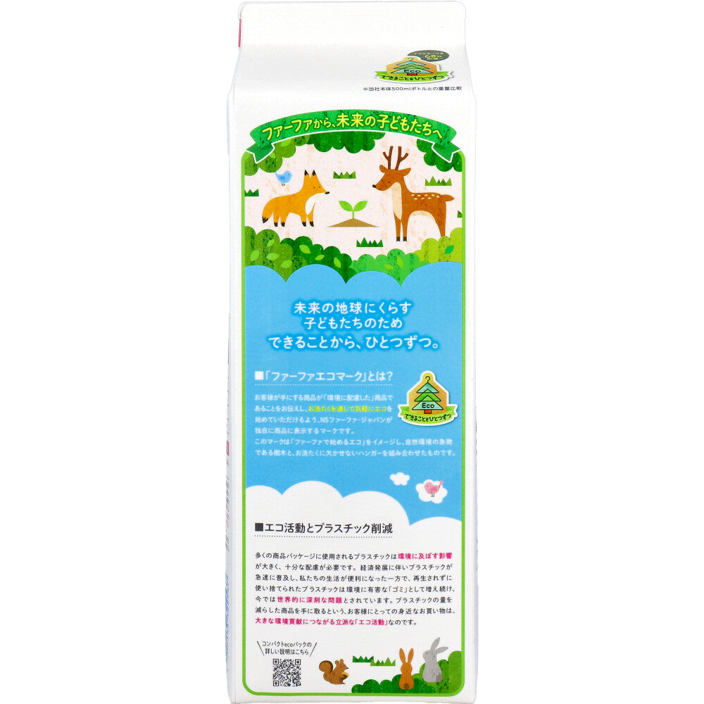 柔軟仕上げ剤 ファーファ フリー& 香りのない柔軟剤 無香料 詰替用1500mL