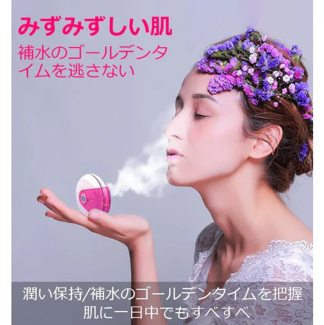 「在庫処分商品」「ピンク」フェイススチーマー ナノスプレー 補水 美顔器 収納便利 外出 旅行 自宅 SPA 角質ケア クレンジング 美肌 乾燥対策 男女兼用 美顔スプレー 噴霧式 オフィス