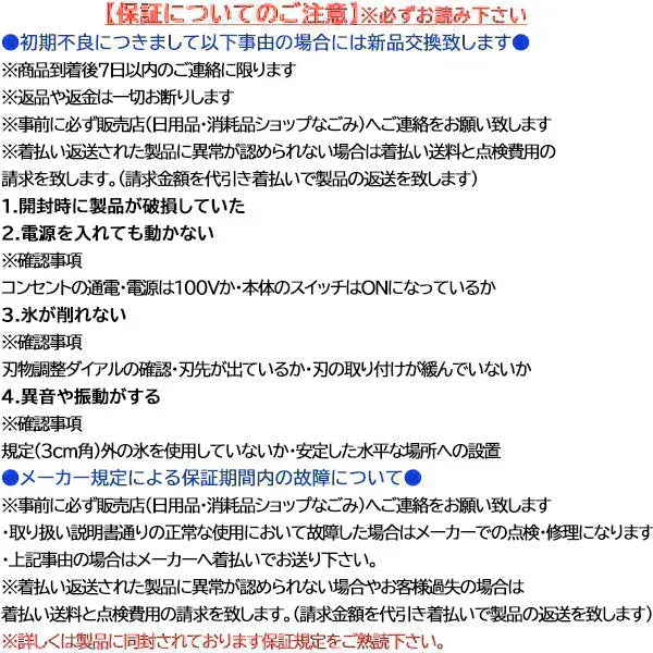 【営業日当日出荷】業務用電動かき氷機 キューブアイススライサー エコレイズ CR-SIS 3年保証 予備替え刃1枚付属