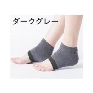 【7月下旬入荷分予約販売】【ダークグレー】かかとケア靴下 かかと 角質ケア 保湿 つるつる ソックス ひび割れ