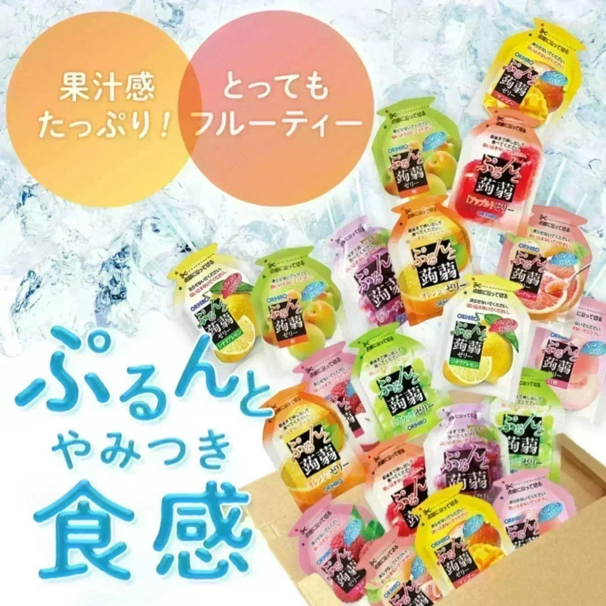 【10種類×30個入り】オリヒロ ぷるんと蒟蒻ゼリー パウチ 詰め合わせ|個包装 アソート 大容量セット おやつ ストックにも◎ ※内容は季節で変更あり |(食品ぷるんと30)※
