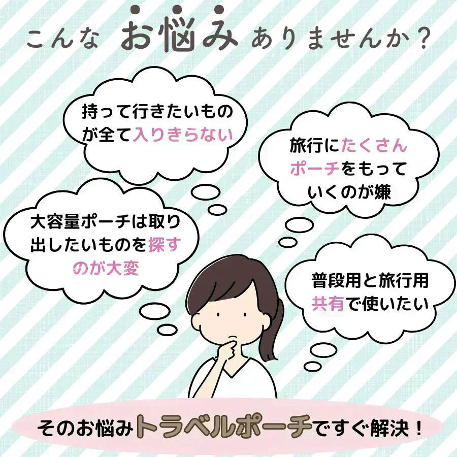 【11月下旬入荷予定予約販売】【ブラック】トラベルポーチ コスメ メイク 旅行 ポーチ 化粧 吊り下げ グッズ おしゃれ 大容量