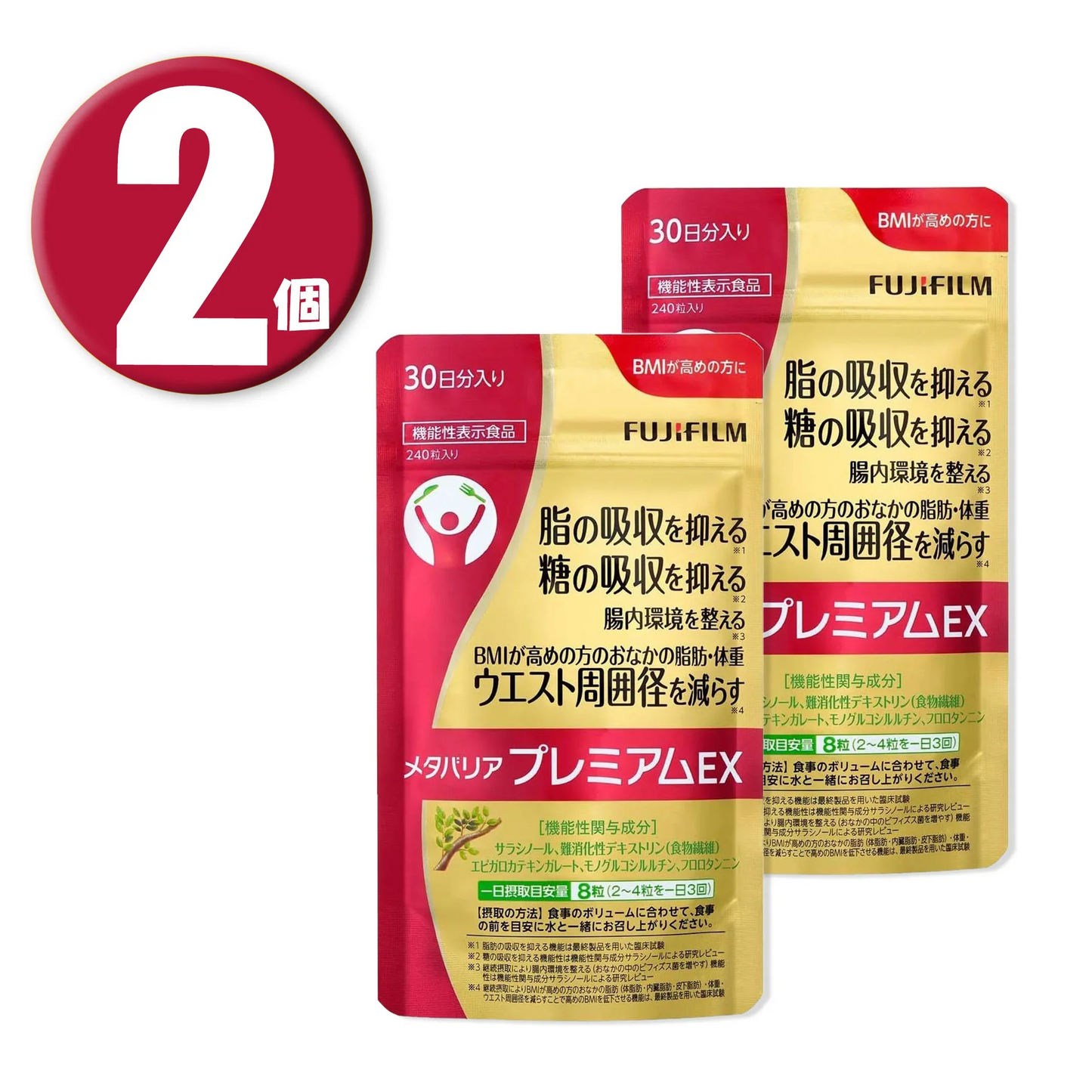(2個) 富士フイルム メタバリア プレミアム EX 240粒 ×2個 機能性表示食品 FUJIFILM