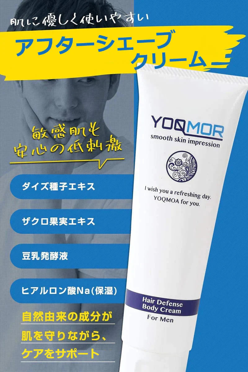 【140g】YOQMOR 青ひげ対策クリーム 日本製 青髭 ローション スキンケア ヨクモア ヘアーリデューシングクリーム 化粧水 ケア 髭そり ヒゲ 敏感肌 乾燥肌 モテ肌 メンズ レディース 男性用 女性用 化粧品 送料無料