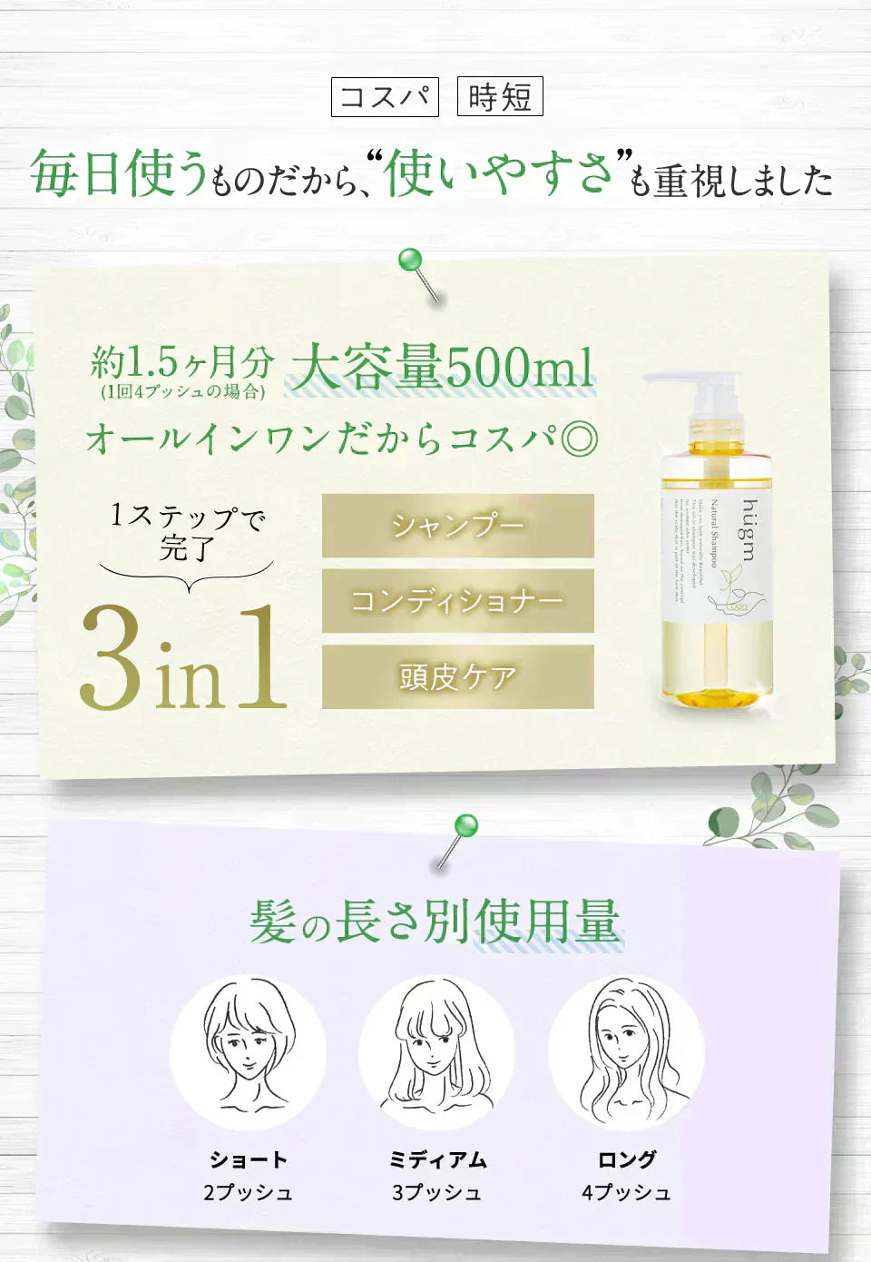 <97787>hugm ハグム ナチュラルシャンプー ( 茶の実オイル 椿オイル オールインワン ノンシリコン ノンパラベン 子ども ママ  )