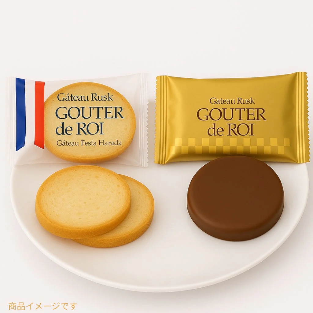 訳あり ガトーフェスタハラダ ラスク グーテデロワ 5袋 10枚 / プレミアム 4枚 (食品R5P4)スイーツ 人気 おすすめ お菓子 チョコレート チョコ がけラスク ※