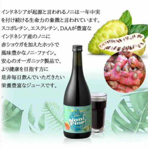 有機JAS認定 140種の栄養素【ノニジュース】720ml×4本