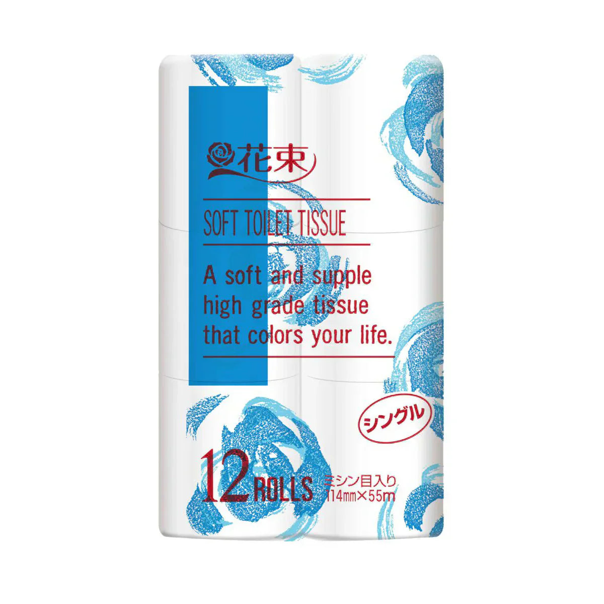 丸富製紙 トイレットペーパー 花束 シングル55m 再生紙 無香料 エンボス加工 12ロールX8パック