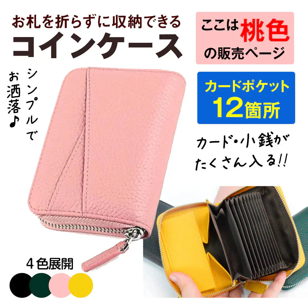 コインケース桃 牛革 コンパクト 二つ折り財布 レディース 大容量 じゃばら式 おしゃれ 1個