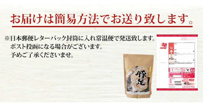 豚足 送料無料 3本 国産豚使用 ボイル豚足 お取り寄せ 豚肉 とんそく