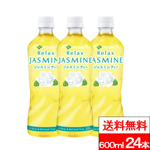 【 送料無料 】【 1ケース 】 伊藤園 リラックスジャスミンティー 600ml 24本 ジャスミン茶 お茶 ジャスミンティー まとめ買い 茶 ペットボトル ケース おいしい 健康茶