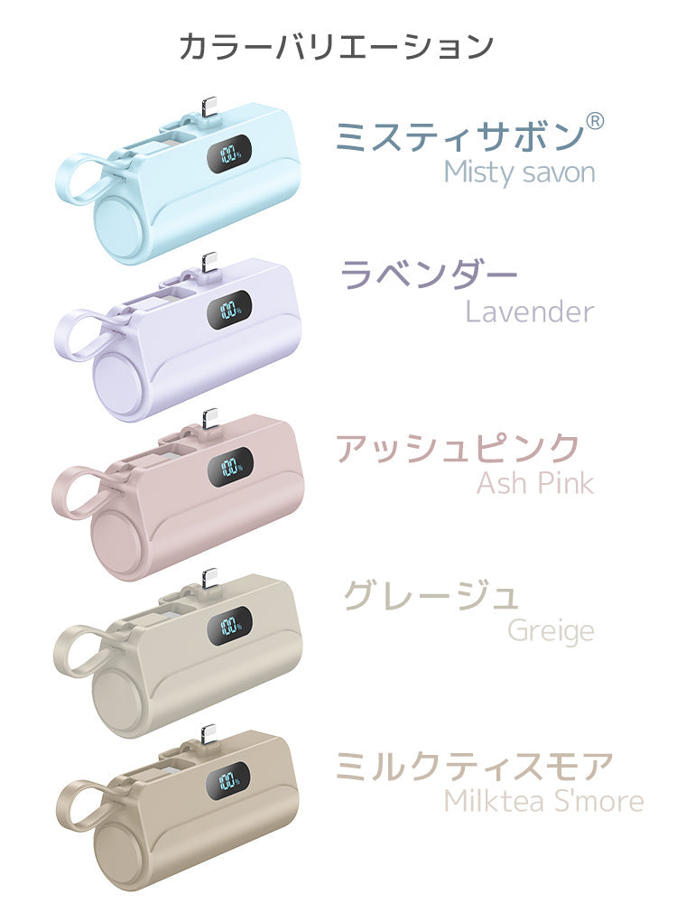【Type-Cコネクタ】【ラベンダー】モバイルバッテリー 軽量 小型 iPhone 大容量 5000mAh スタンド付き Lightning type-c タイプc 一体型 急速充電 2台同時充電 直挿し コードレス スマホ充電器 おしゃれ 残量表示 ipad Android PSE認証済 防災 送料無料