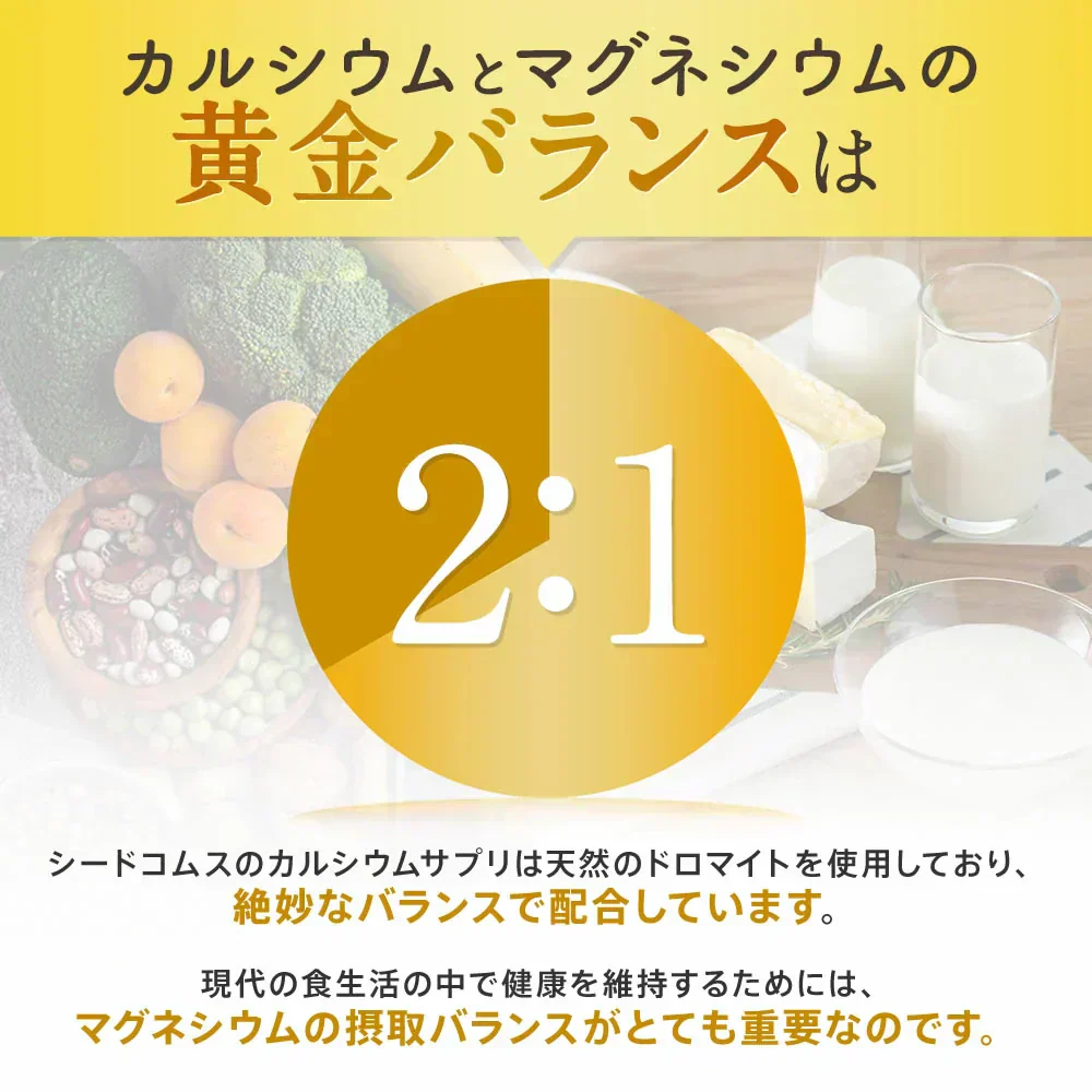 カルシウム&マグネシウム《約3ヶ月分》ビタミンD サプリ サプリメント 健康 子供 ドロマイト ビタミン