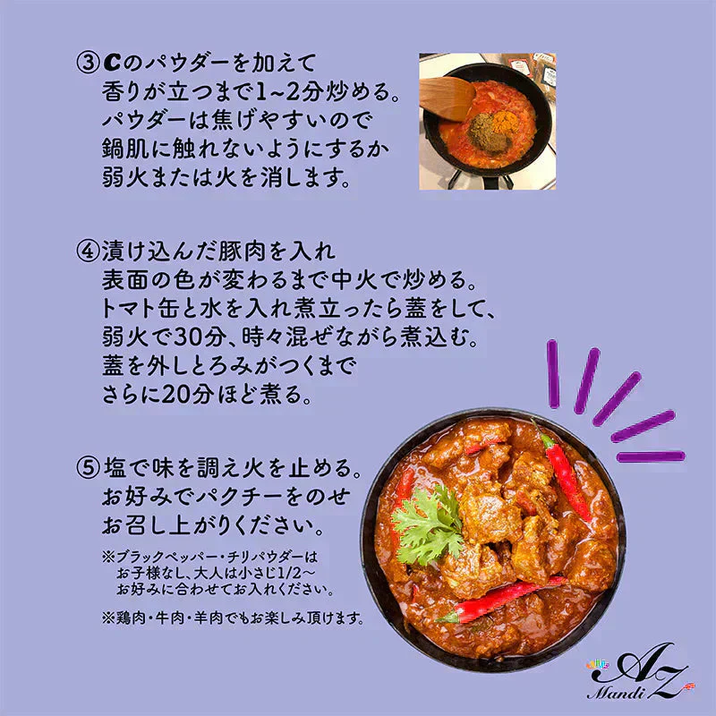 【レシピ付】 カレー プロ級 スパイス 12種 セット チャック袋入 スパイスカレー ポークビンダルー ポークヴィンダルー ビリヤニ クミン クローブ コリアンダー マスタードシード グリーンカルダモン