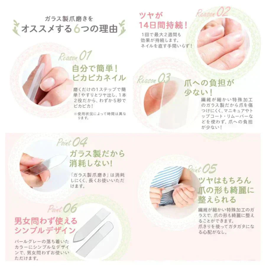 即納 2個セット 爪やすり つめみがき 爪 ケア 爪磨き ガラス製 つめやすり ガラス ネイルケア ネイルシャイナ― ネイルケアセット 爪ケア 爪のケア 爪磨き
