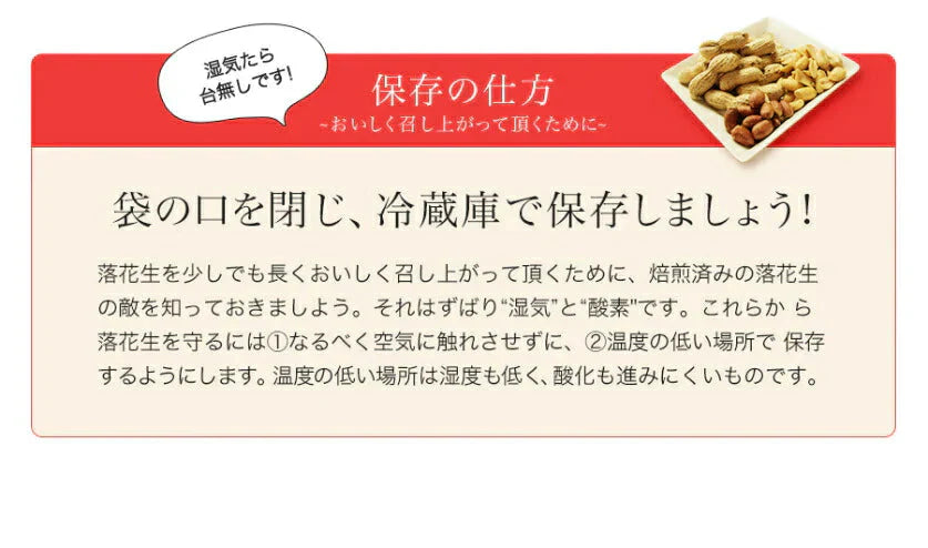 【大特価】お試し 千葉県産千葉半立 さや煎り落花生200g(100g×2袋) 国産 おつまみ グルメ おやつ 無添加