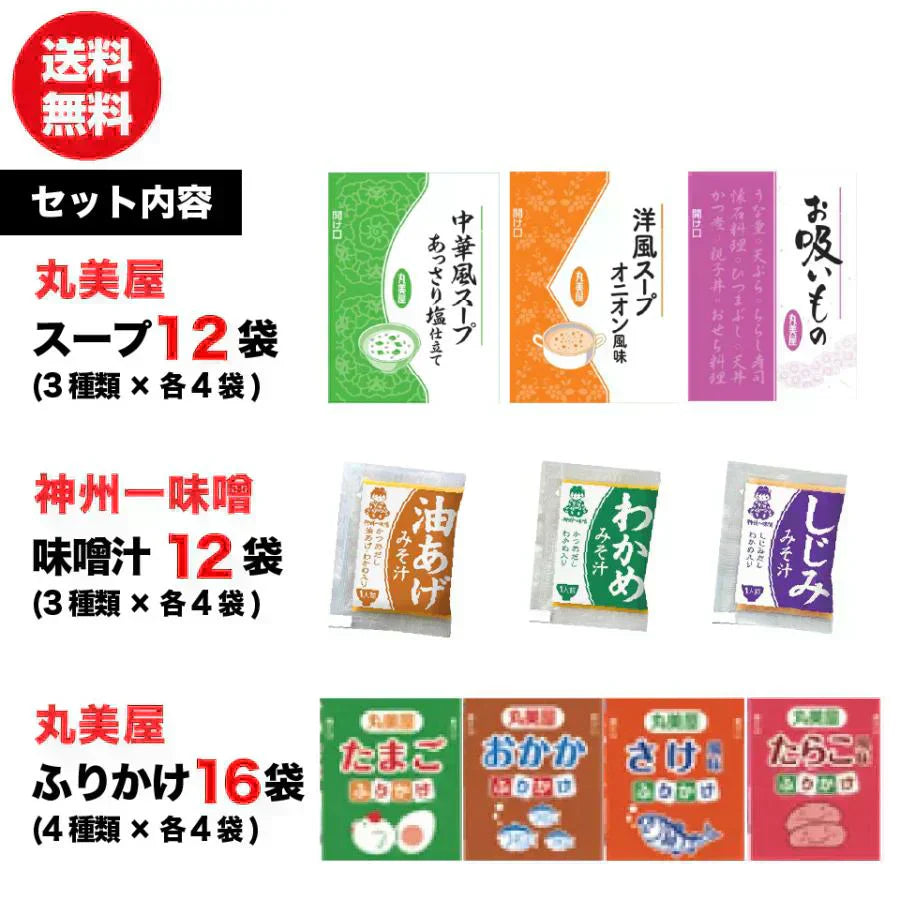 味噌汁 スープ ふりかけ 10種類 計 40個セット 便利食品 送料無料 ポスト投函便 丸美屋 神州一味噌【カウシェファーム収穫対象商品】