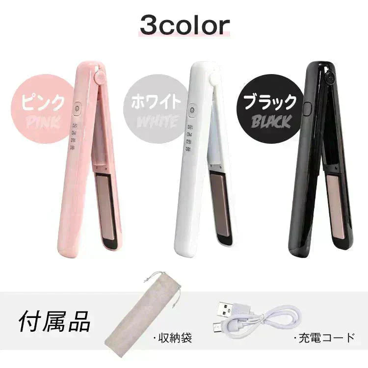 充電式ヘアアイロン ブラック コンパクト コードレス ミニ USB充電 2way 携帯アイロン プレート カール ストレート 温度調整