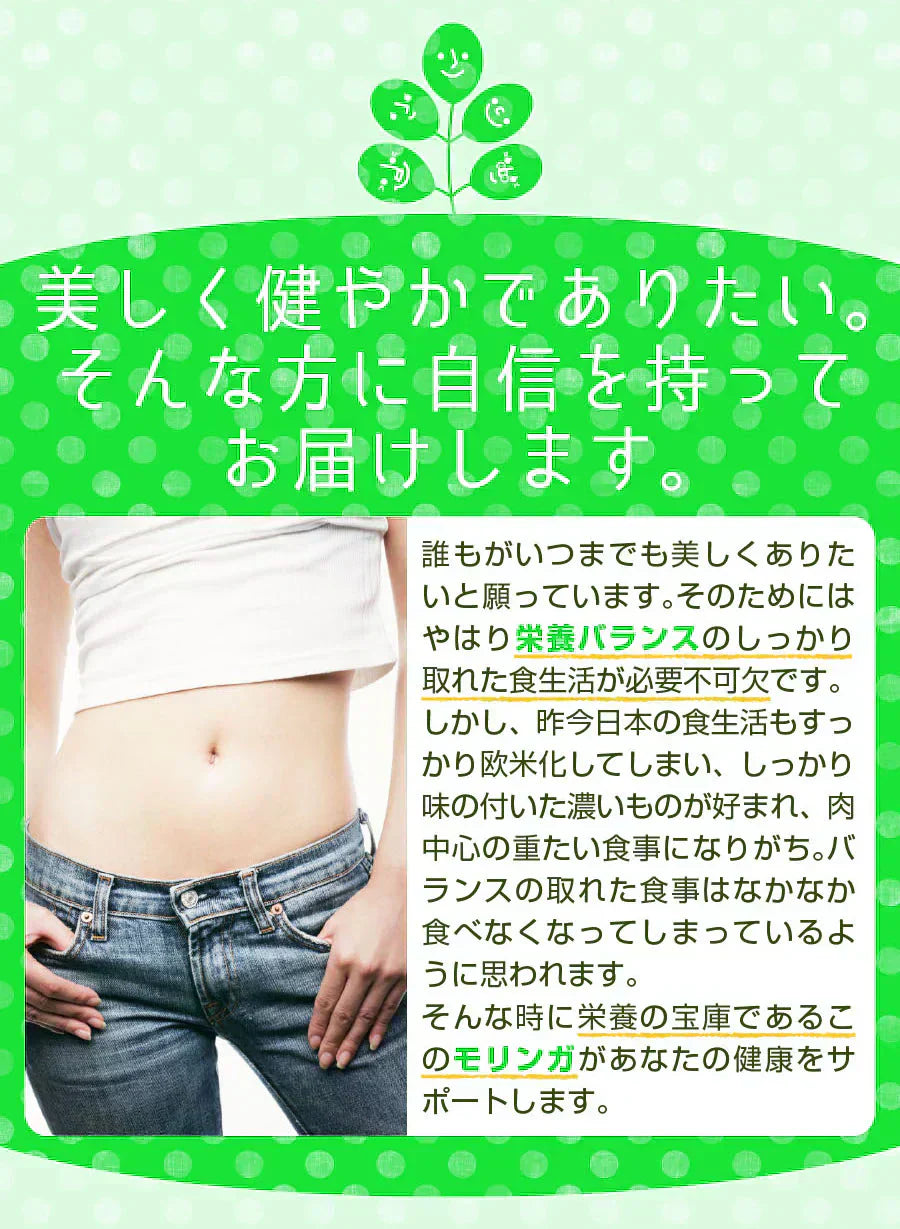 【大容量★約6ヶ月分】healthylife モリンガかぞく【乳酸菌 腸活乳酸菌 もち麦 腸活ダイエット 腸内細菌 腸内環境 腸内フローラ ポリフェノール 水溶性食物繊維 腸活ダイエット 野菜 スーパーベジタブル モリンガ末 乳酸菌 ラクトフェリン モリンガ おすすめ 人気 ランキング 効果 強力 最強 通販 日本製 国産 健康サプリ 健康食品