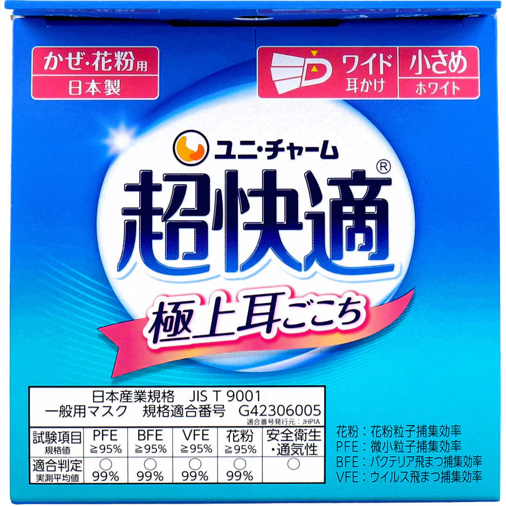 ユニ・チャーム 超快適マスク 極上耳ごこち かぜ・花粉用 ホワイト 小さめサイズ 30枚入り X3箱