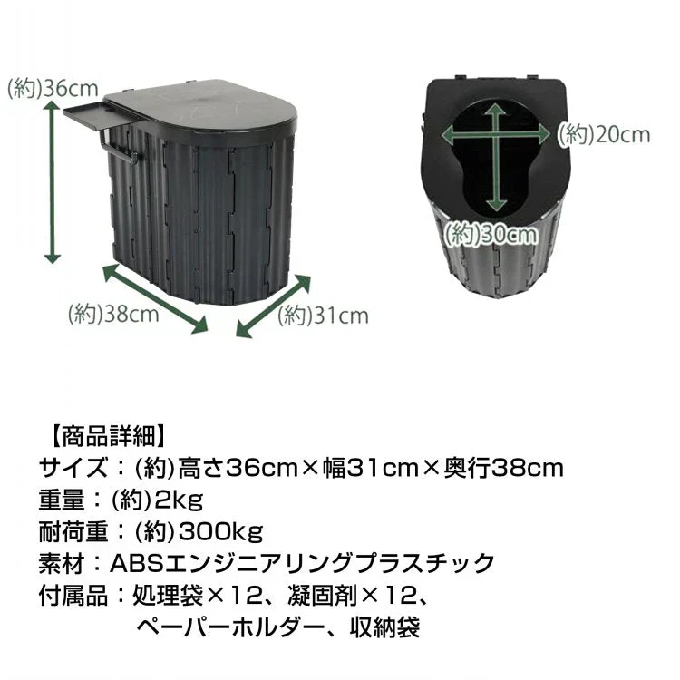 簡易トイレ 「ブラック」 防災士監修 折り畳み 非常用トイレ 折りたたみ ポータブルトイレ 排泄処理袋つき 簡易 防災 災害 折りたたみ アウトドア 防災グッズ 断水 登山