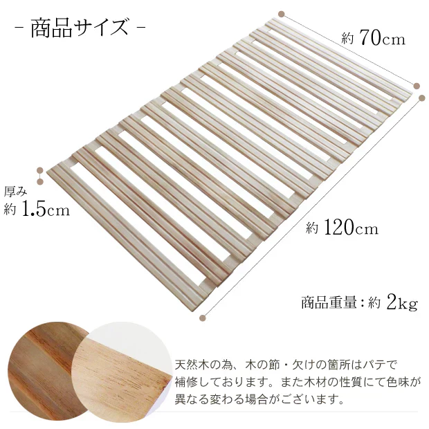 【ベビーサイズ】ロール式 桐すのこベッド ベビー布団用